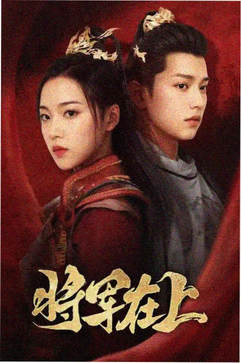 都市短剧《外卖到天亮》在线观看