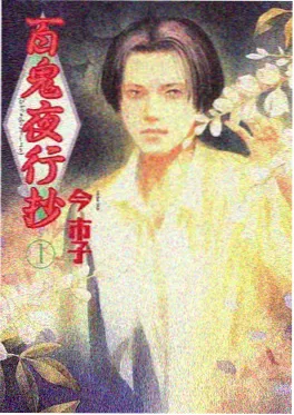 亚洲漫画改动画《墨色江湖·序章》在线观看